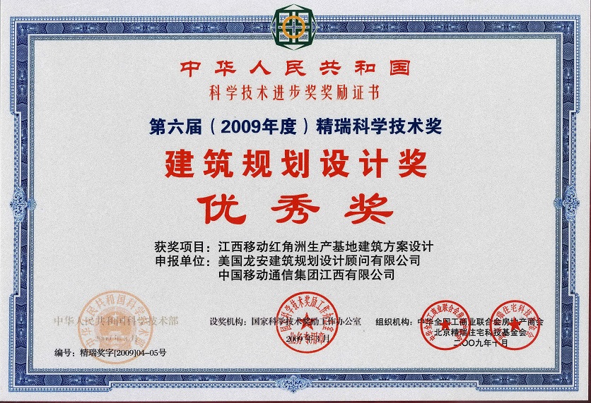 2009精瑞獎(jiǎng)獎(jiǎng)牌-江西移動.jpg